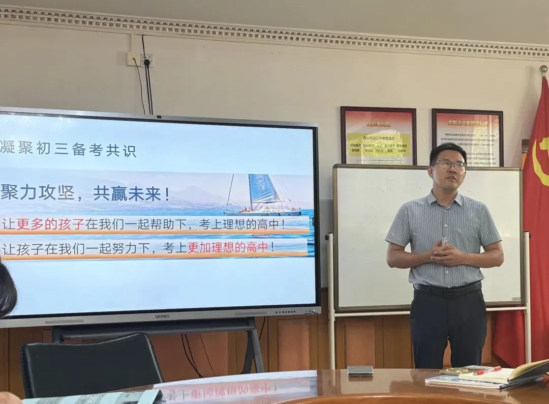 薪火相传,聚力前行——2026年新旧初三经验交流会-第24张图片-四季读书网 薪火相传,聚力前行——2026年新旧初三经验交流会-第24张图片-四季读书网