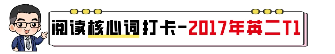 【27考研】真题阅读核心词带背 | 2016年 英语二 text1-第5张图片-四季读书网
