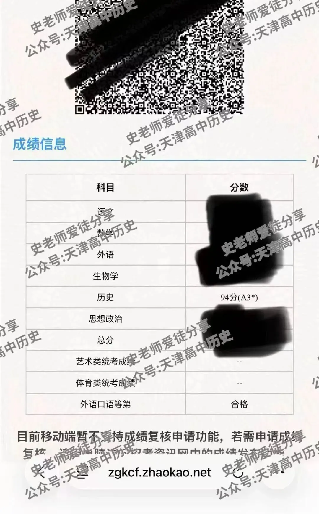 正在报名:史老师高考历史秋季课-第254张图片-四季读书网