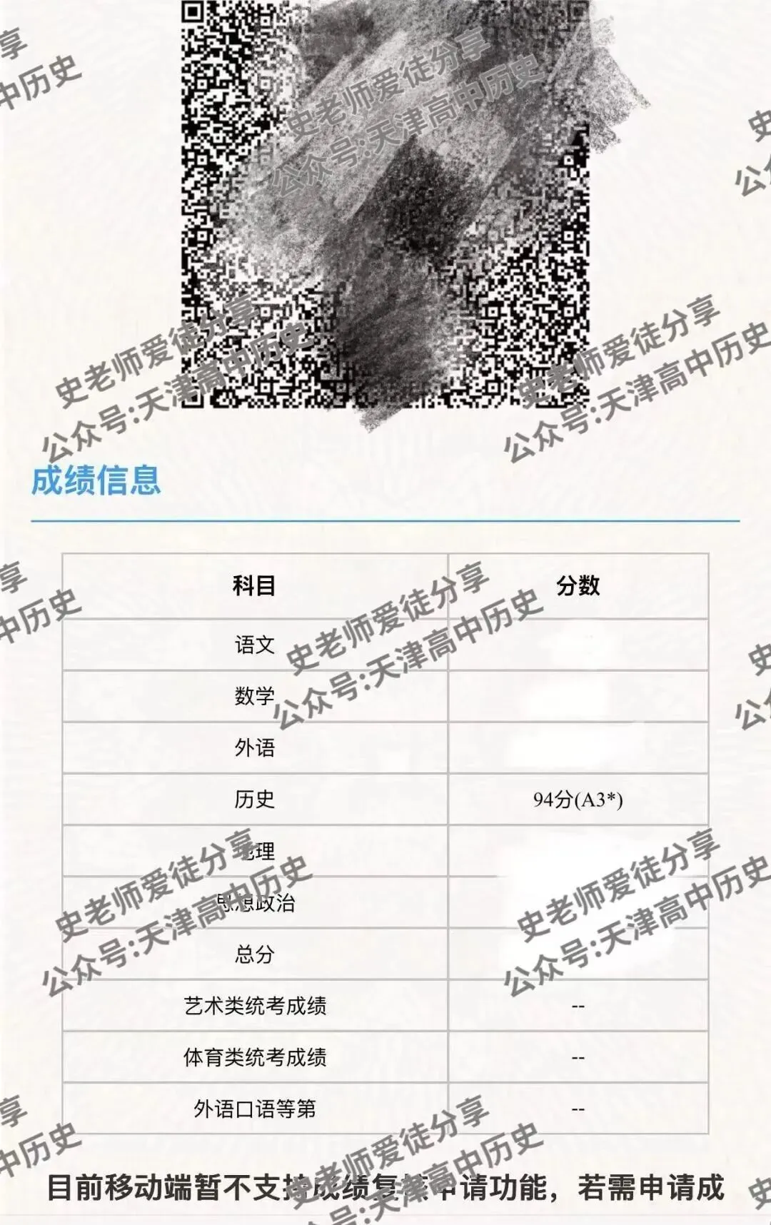 正在报名:史老师高考历史秋季课-第257张图片-四季读书网