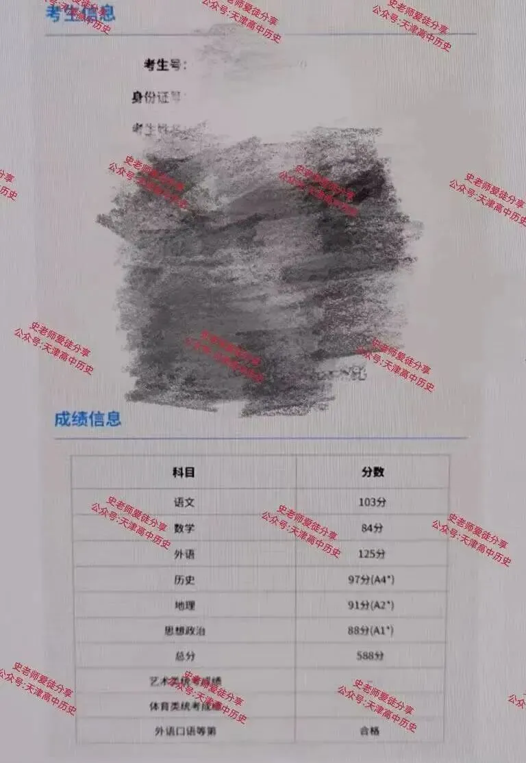 正在报名:史老师高考历史秋季课-第259张图片-四季读书网