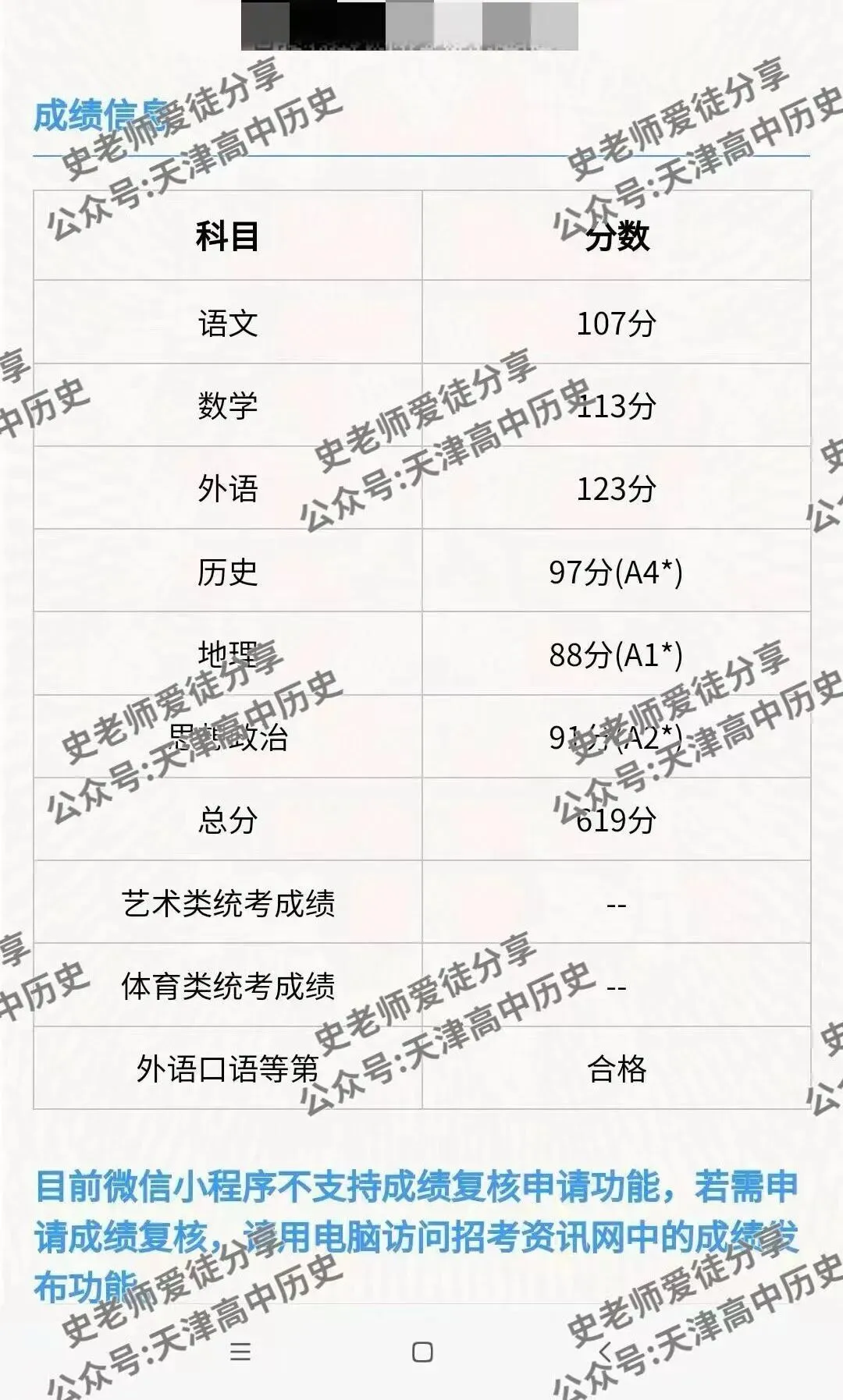 正在报名:史老师高考历史秋季课-第262张图片-四季读书网