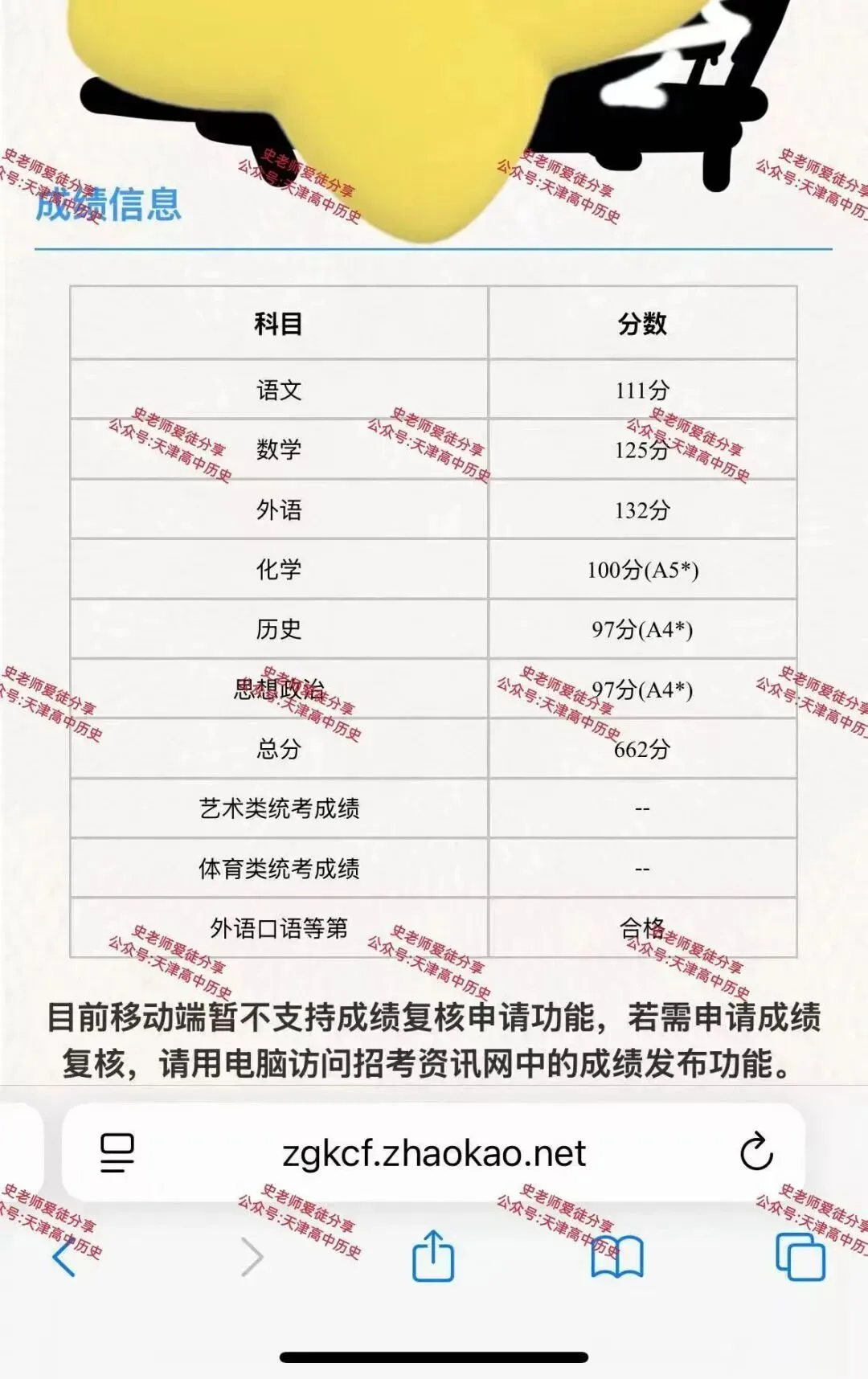 正在报名:史老师高考历史秋季课-第263张图片-四季读书网