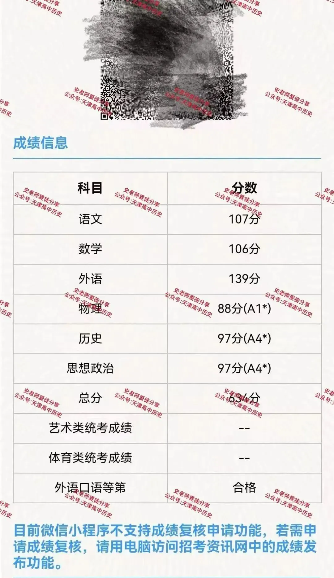 正在报名:史老师高考历史秋季课-第265张图片-四季读书网
