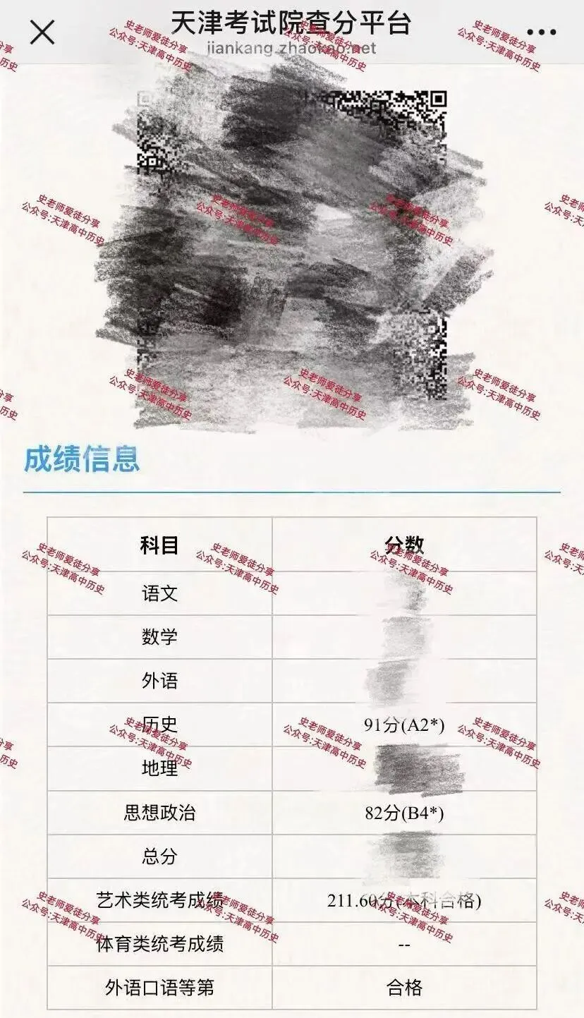 正在报名:史老师高考历史秋季课-第268张图片-四季读书网