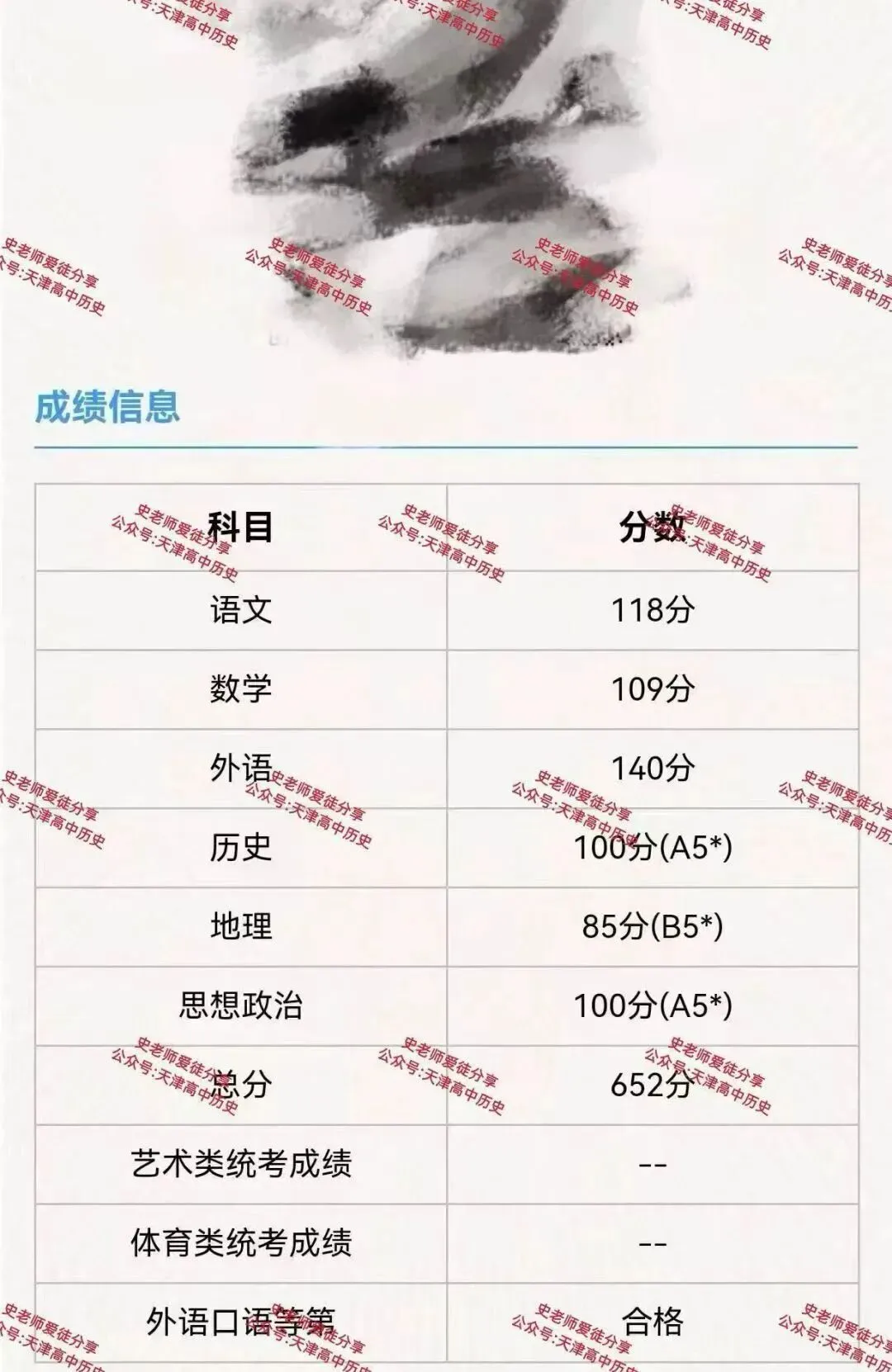 正在报名:史老师高考历史秋季课-第271张图片-四季读书网