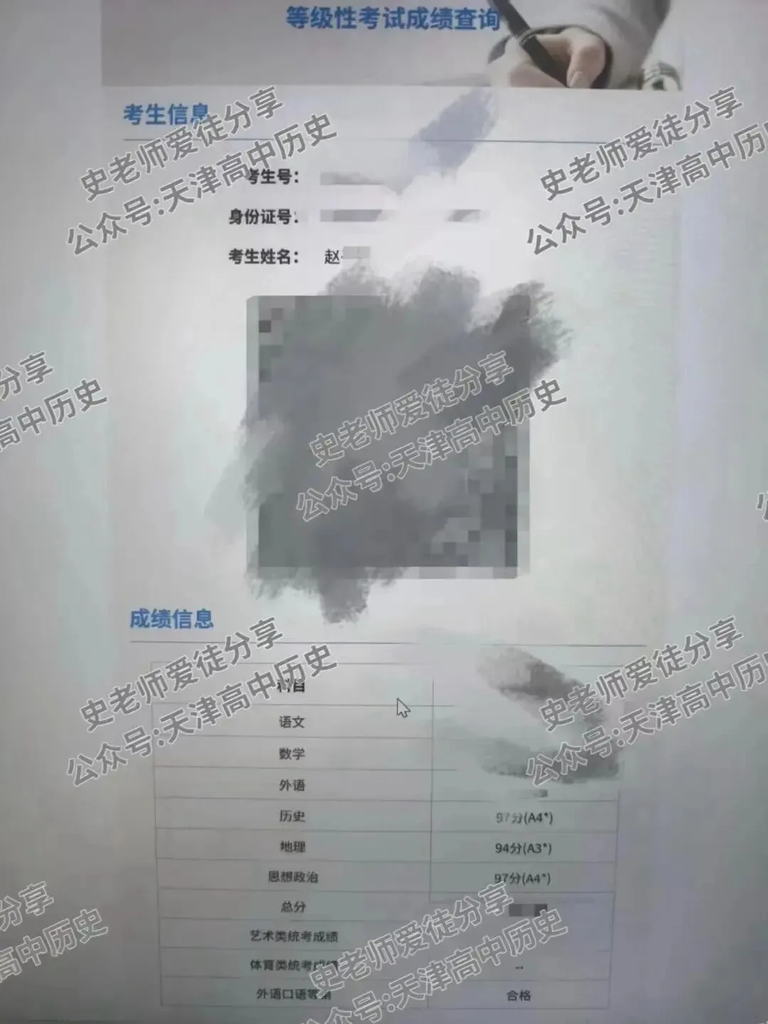 正在报名:史老师高考历史秋季课-第273张图片-四季读书网