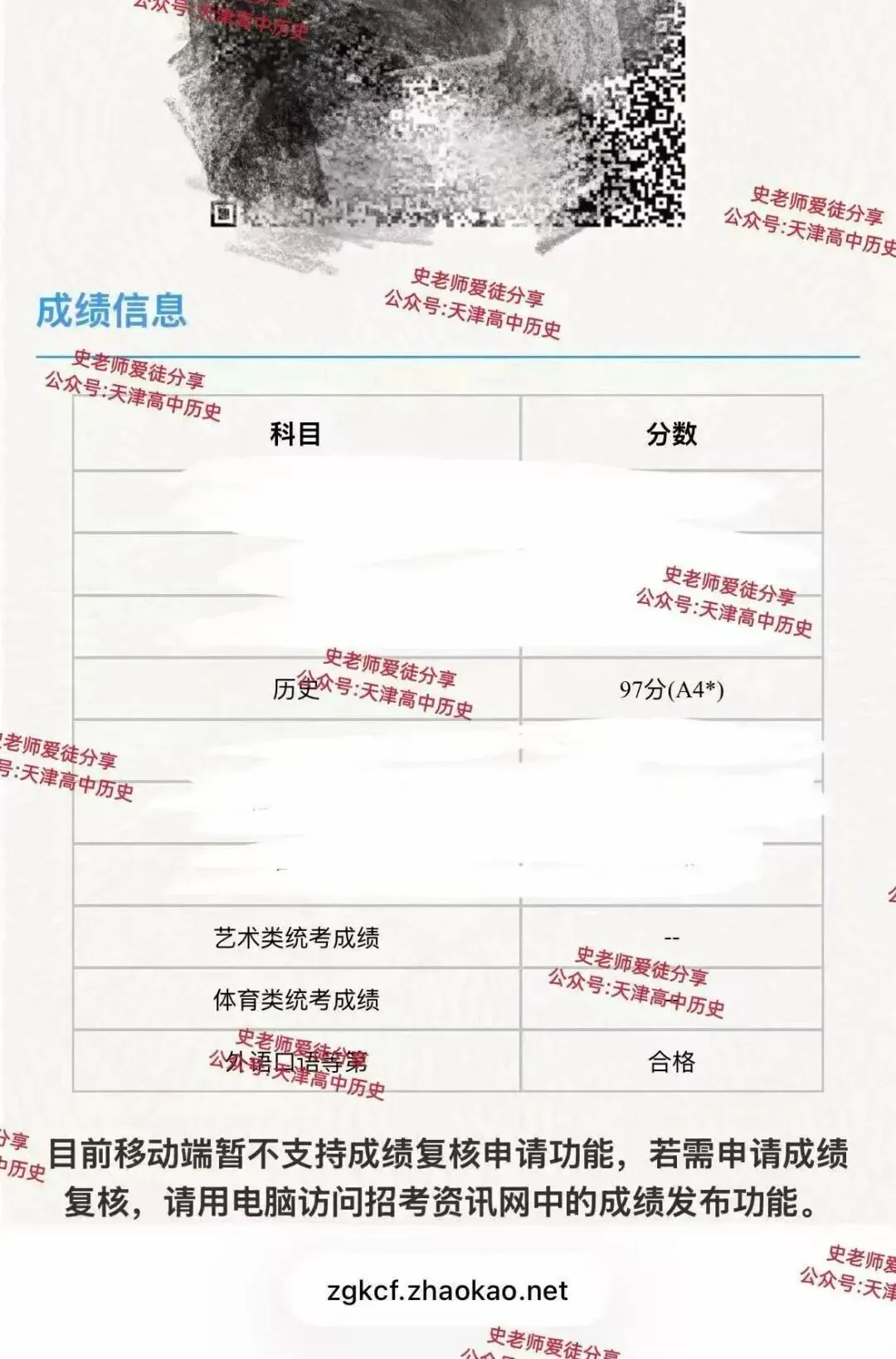 正在报名:史老师高考历史秋季课-第277张图片-四季读书网