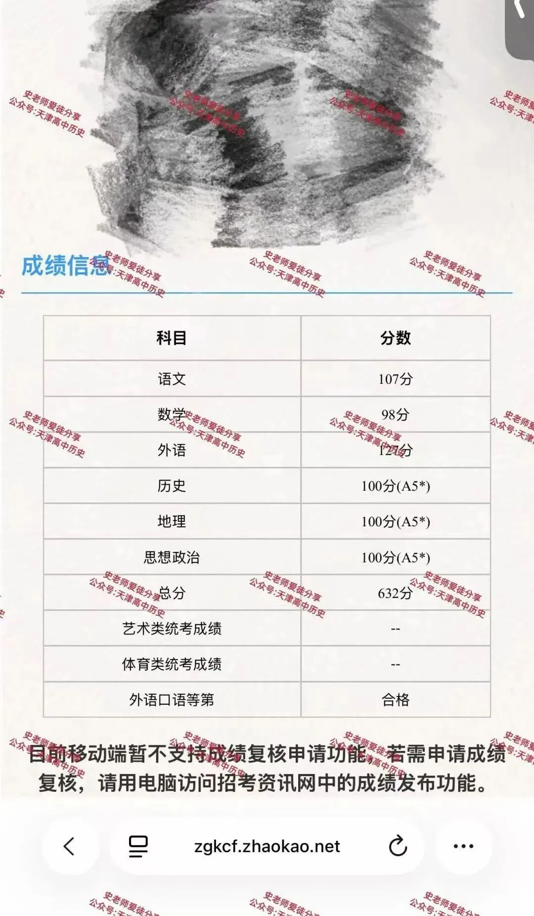 正在报名:史老师高考历史秋季课-第279张图片-四季读书网