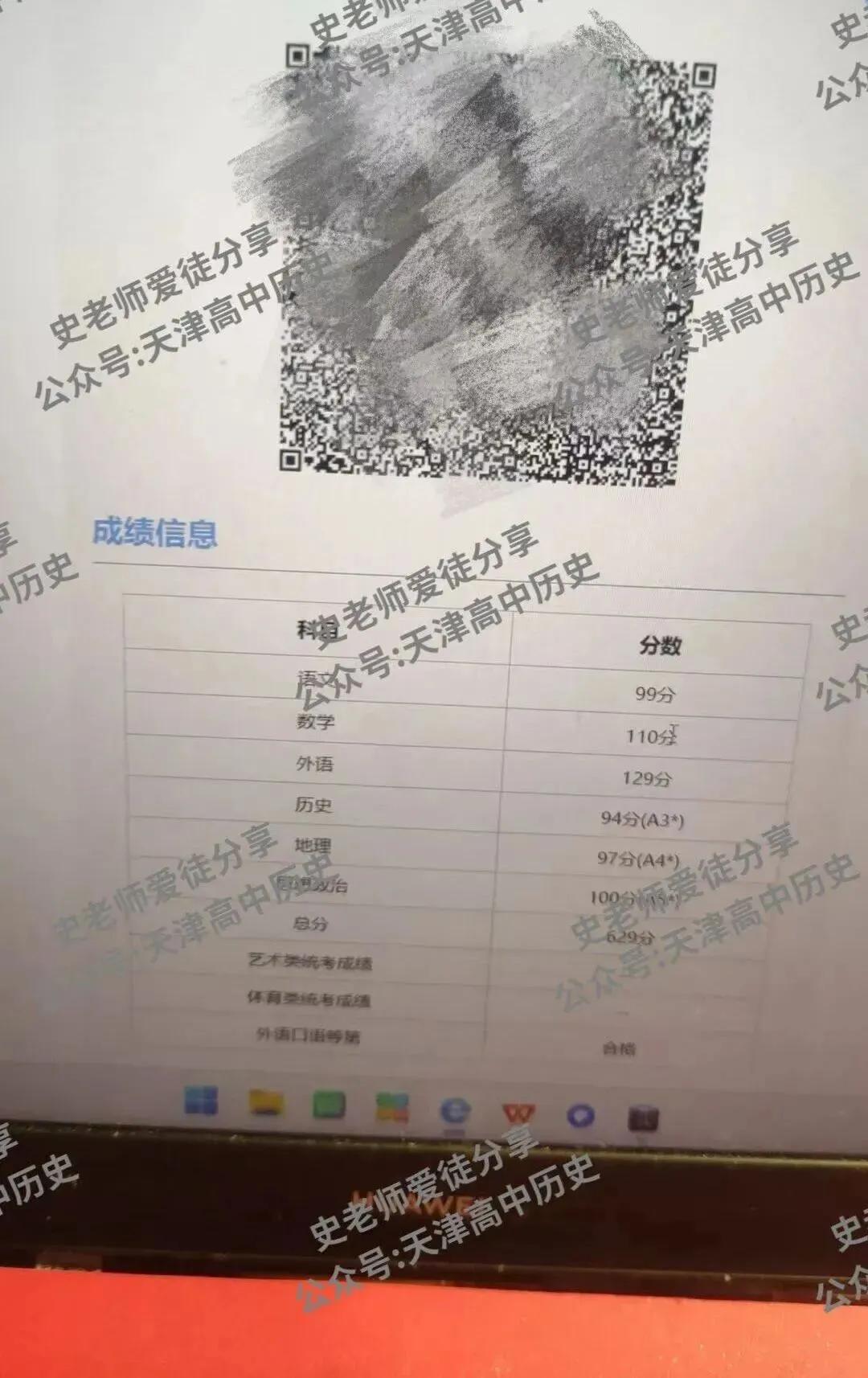 正在报名:史老师高考历史秋季课-第281张图片-四季读书网