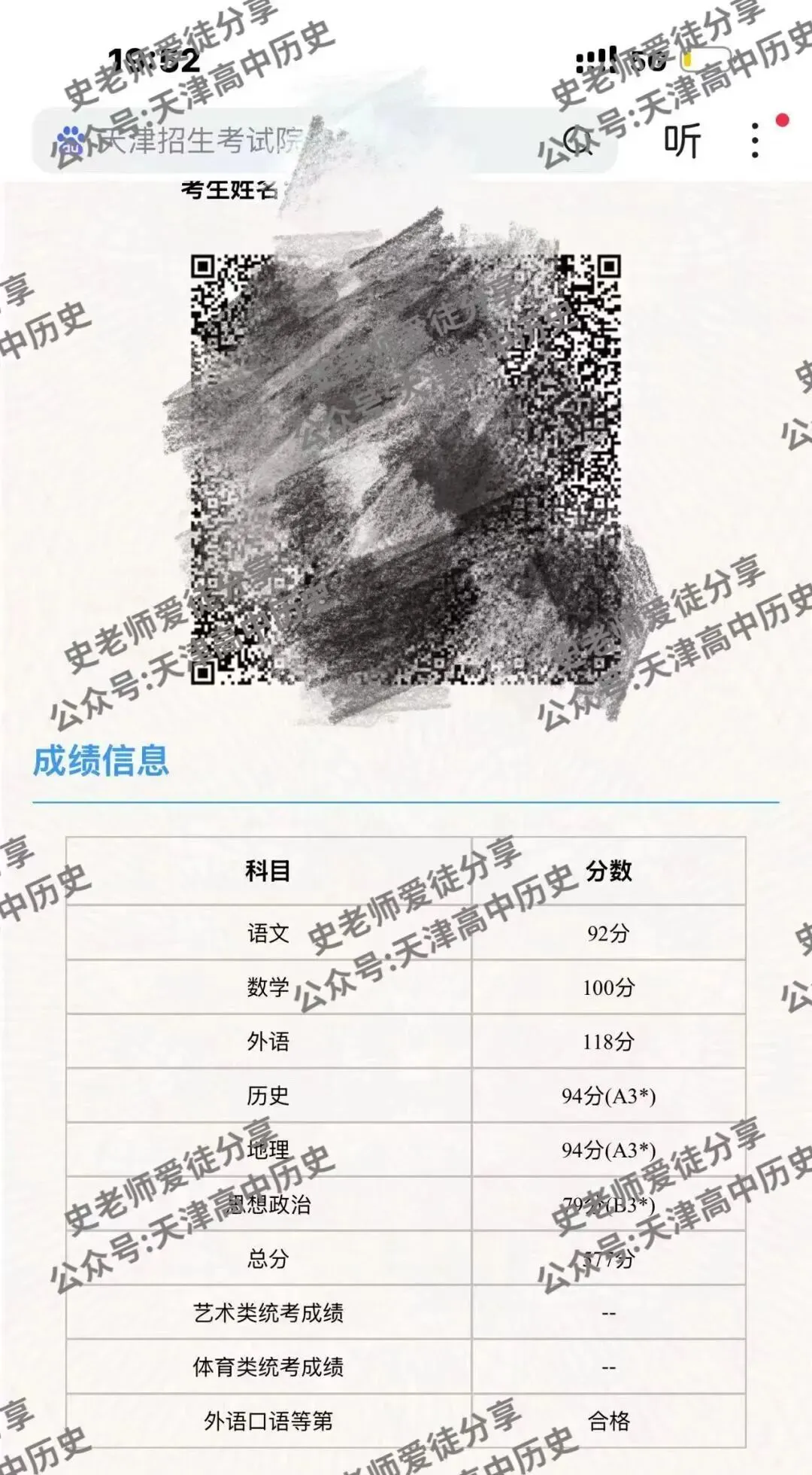 正在报名:史老师高考历史秋季课-第282张图片-四季读书网