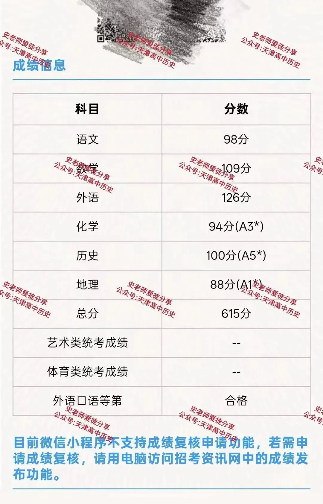 正在报名:史老师高考历史秋季课-第283张图片-四季读书网