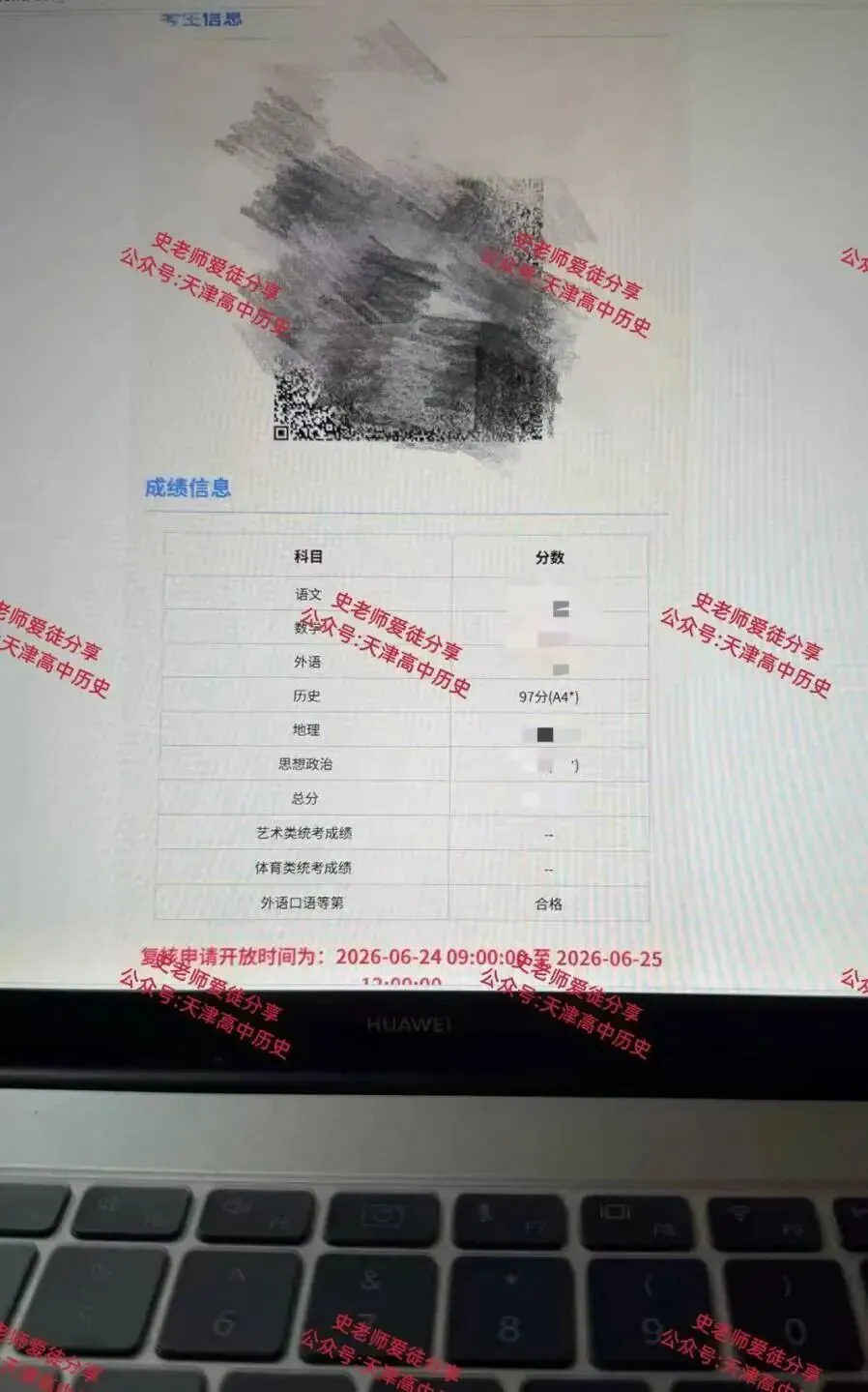 正在报名:史老师高考历史秋季课-第285张图片-四季读书网
