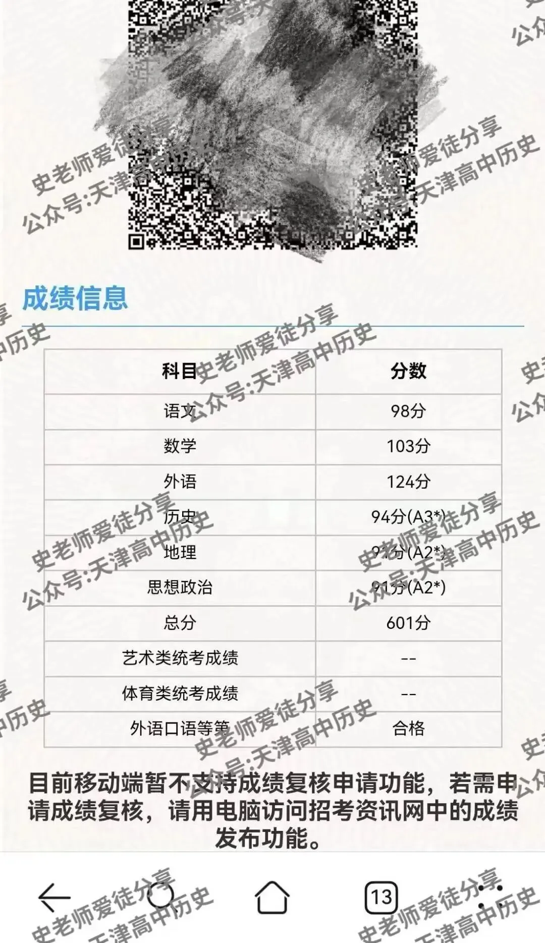 正在报名:史老师高考历史秋季课-第286张图片-四季读书网