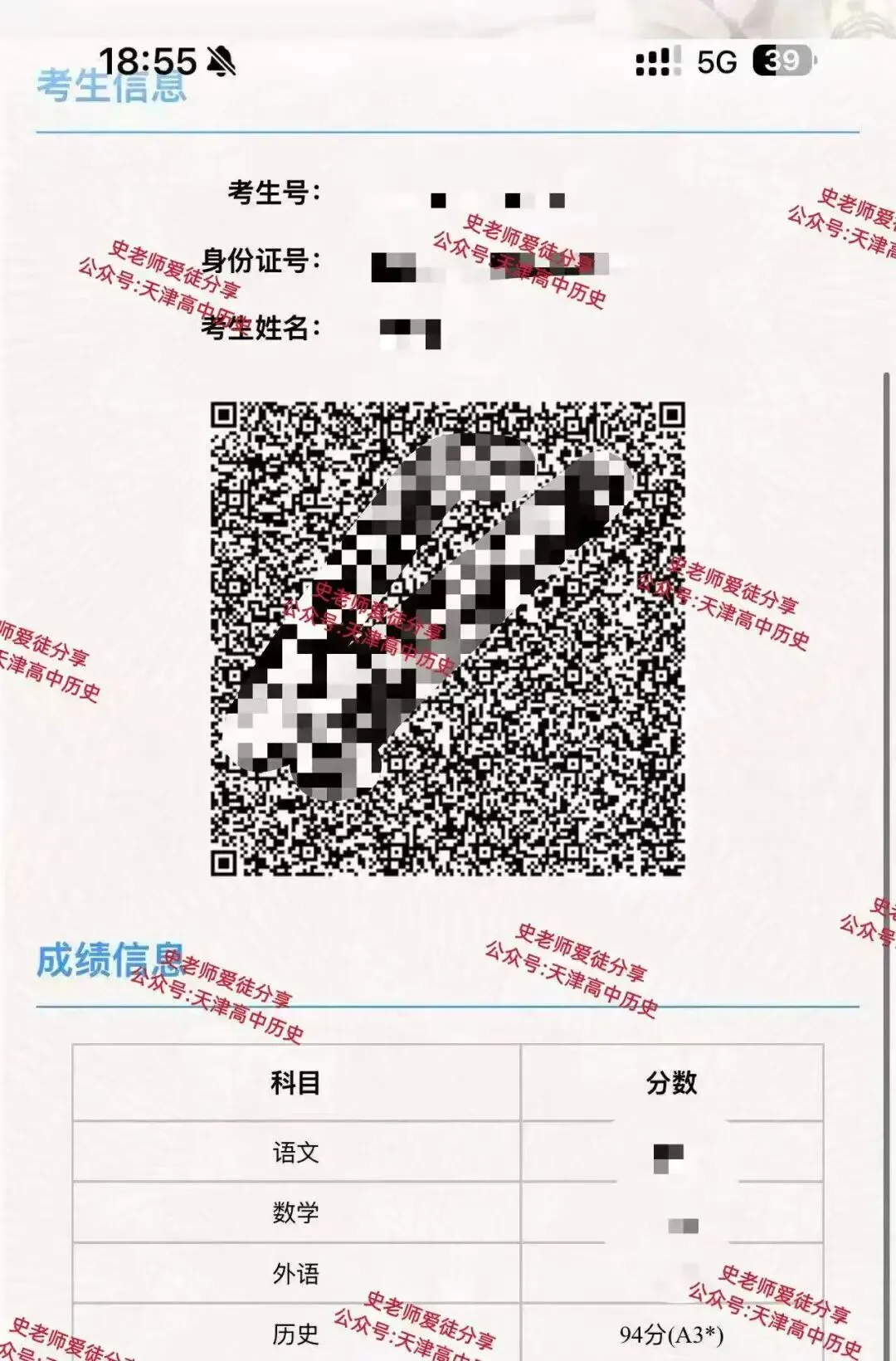 正在报名:史老师高考历史秋季课-第287张图片-四季读书网