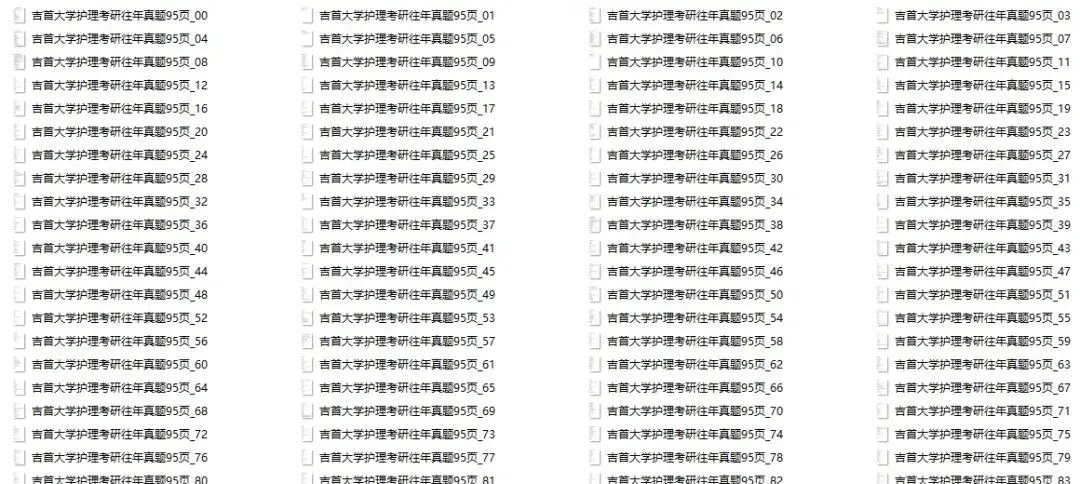 护理考研每日院校真题-吉首大学95页-第10张图片-四季读书网