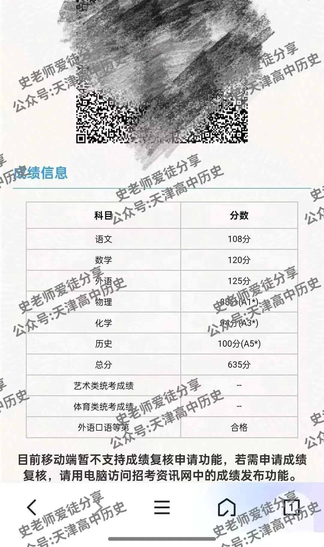 正在报名:史老师高考历史秋季课-第288张图片-四季读书网