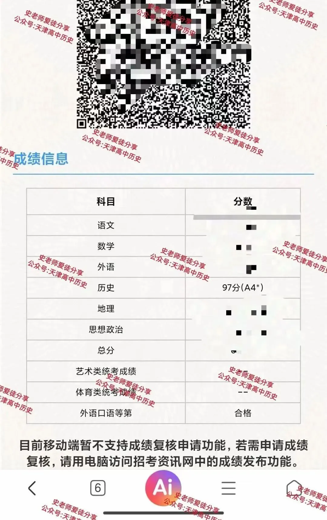 正在报名:史老师高考历史秋季课-第289张图片-四季读书网