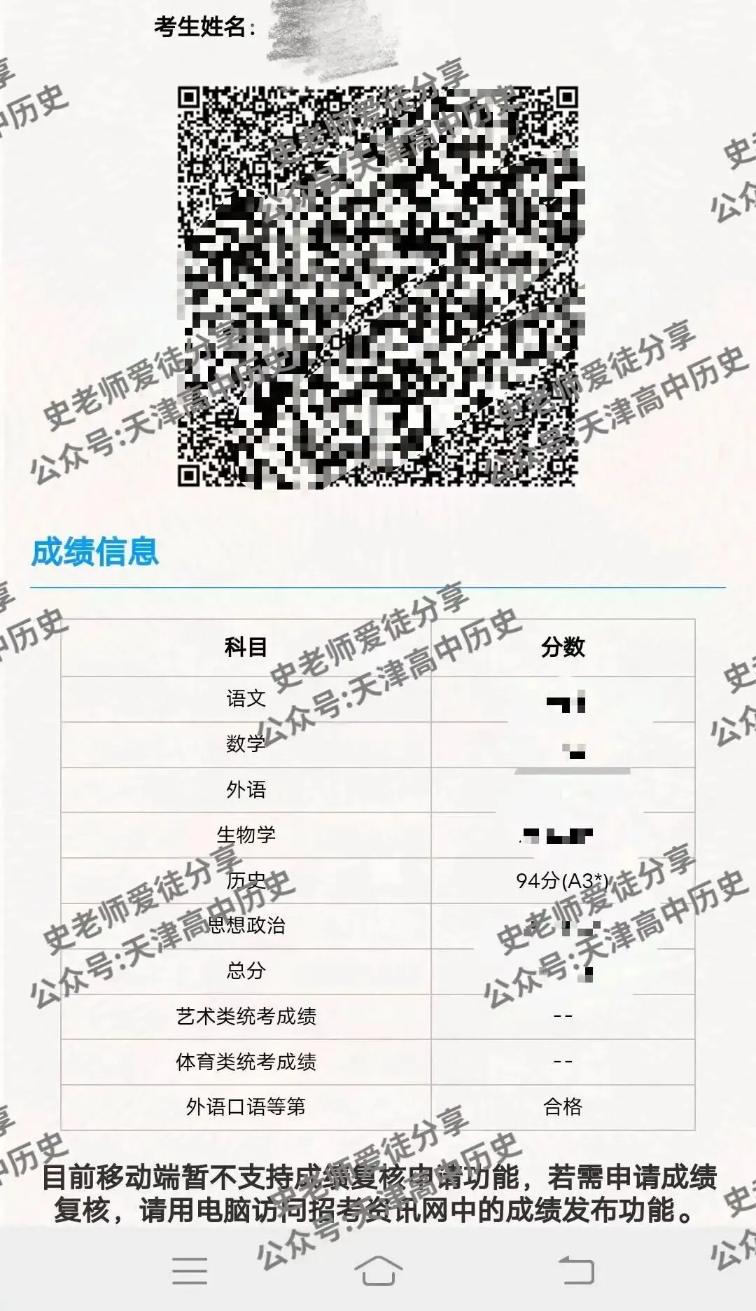 正在报名:史老师高考历史秋季课-第291张图片-四季读书网
