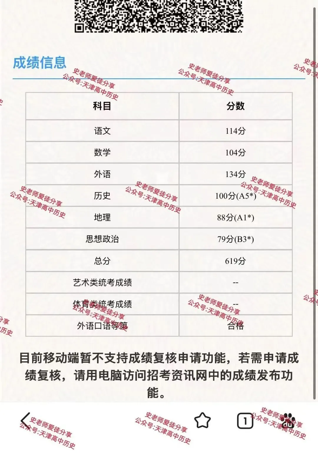正在报名:史老师高考历史秋季课-第292张图片-四季读书网