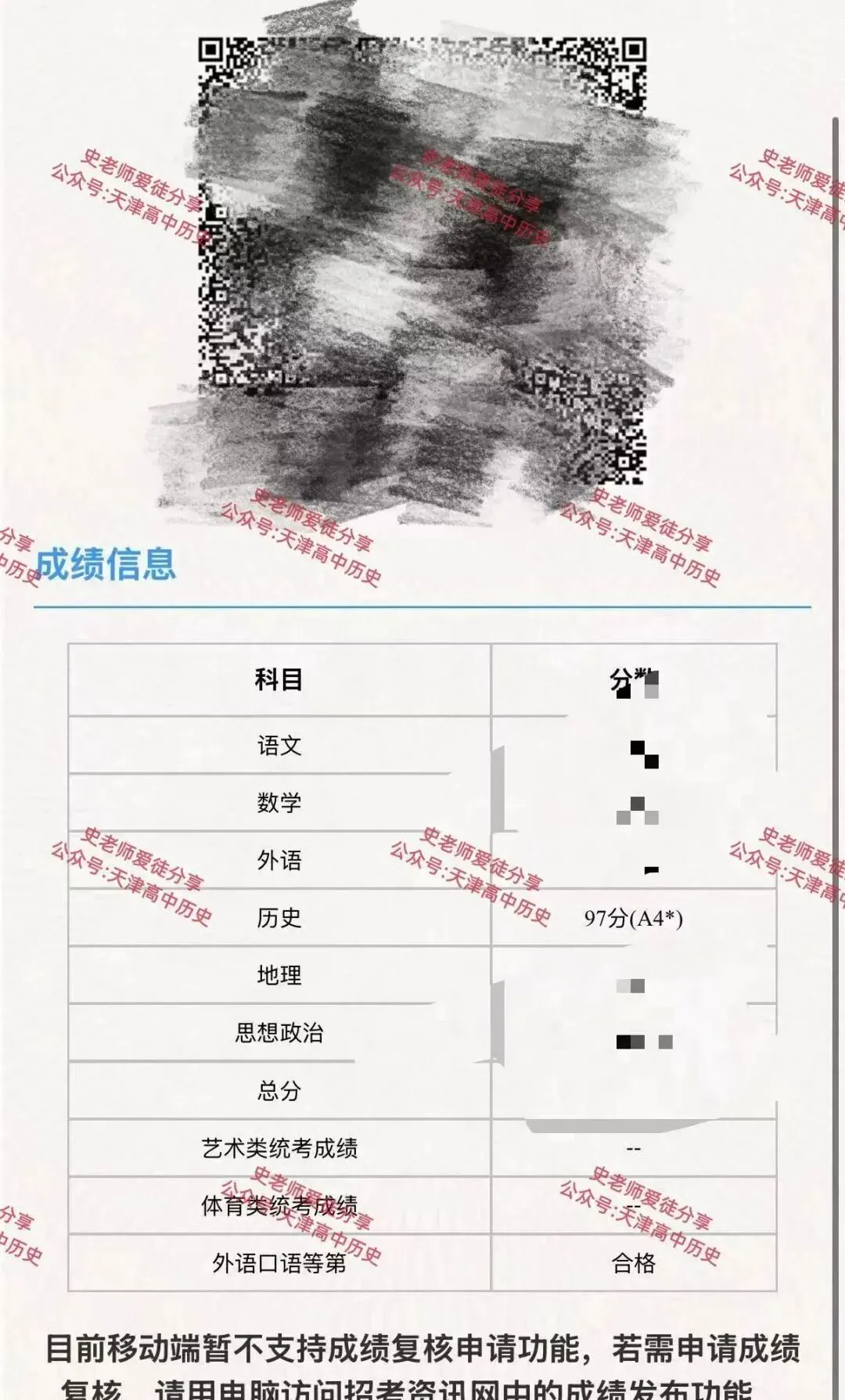 正在报名:史老师高考历史秋季课-第293张图片-四季读书网
