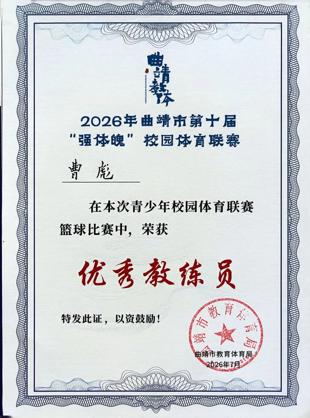 钟屏中学初三年级组|守得云开,共赴山海——九年级教师团队风采展示-第105张图片-四季读书网