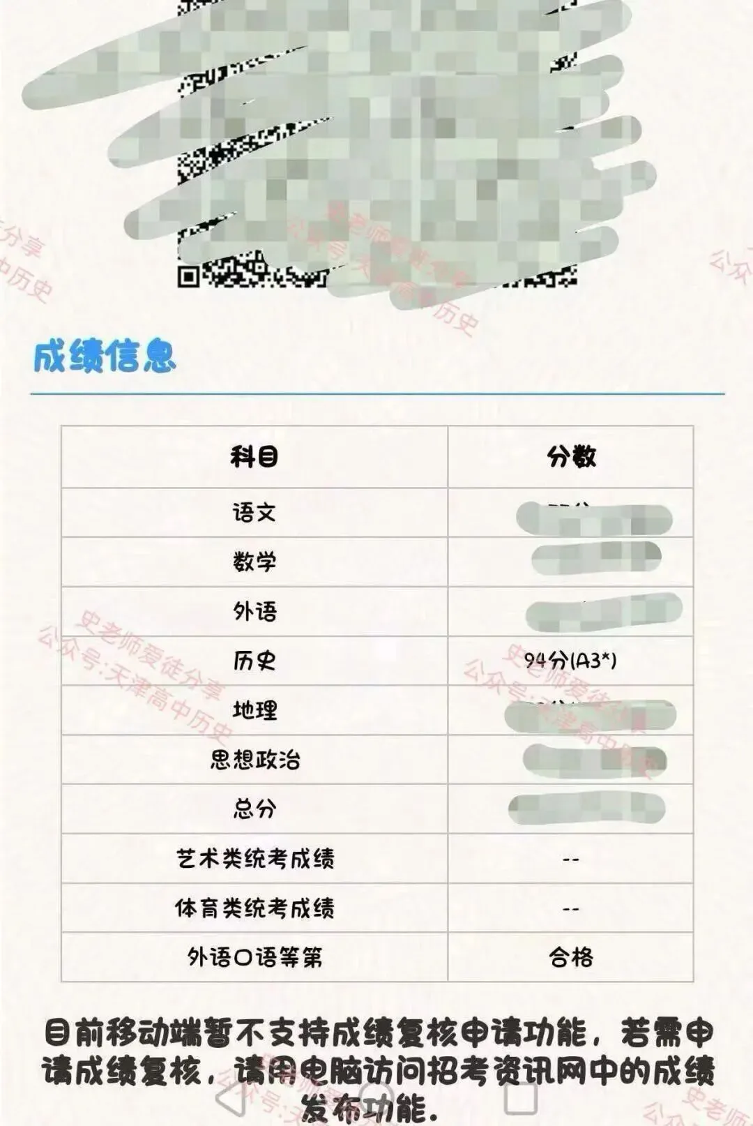 正在报名:史老师高考历史秋季课-第297张图片-四季读书网