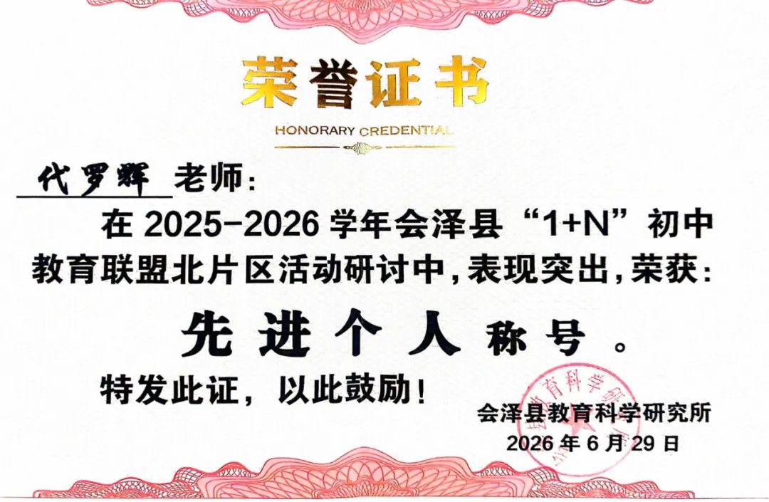 钟屏中学初三年级组|守得云开,共赴山海——九年级教师团队风采展示-第107张图片-四季读书网