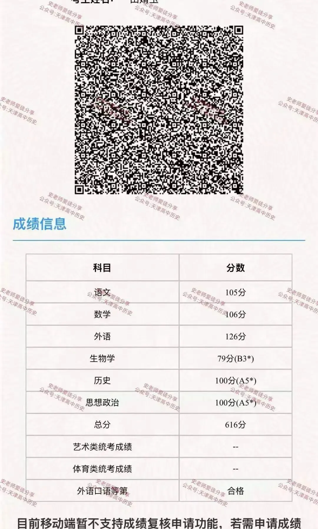 正在报名:史老师高考历史秋季课-第298张图片-四季读书网