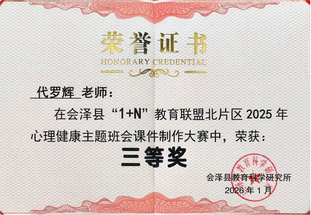 钟屏中学初三年级组|守得云开,共赴山海——九年级教师团队风采展示-第108张图片-四季读书网