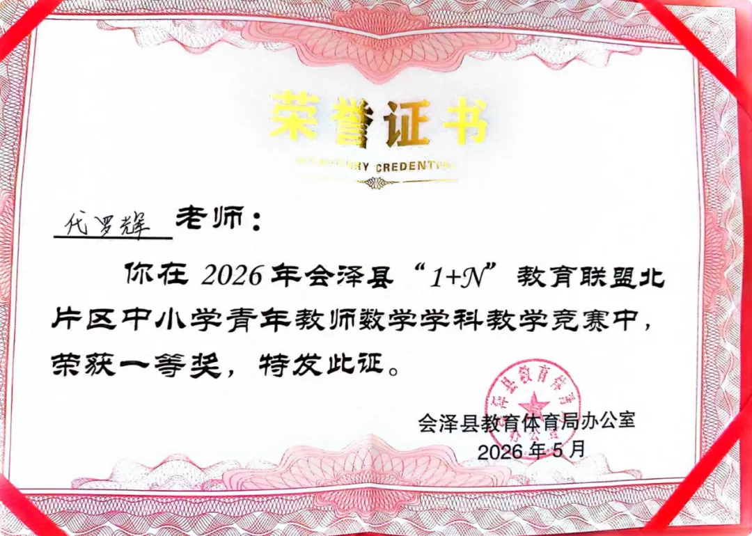 钟屏中学初三年级组|守得云开,共赴山海——九年级教师团队风采展示-第109张图片-四季读书网