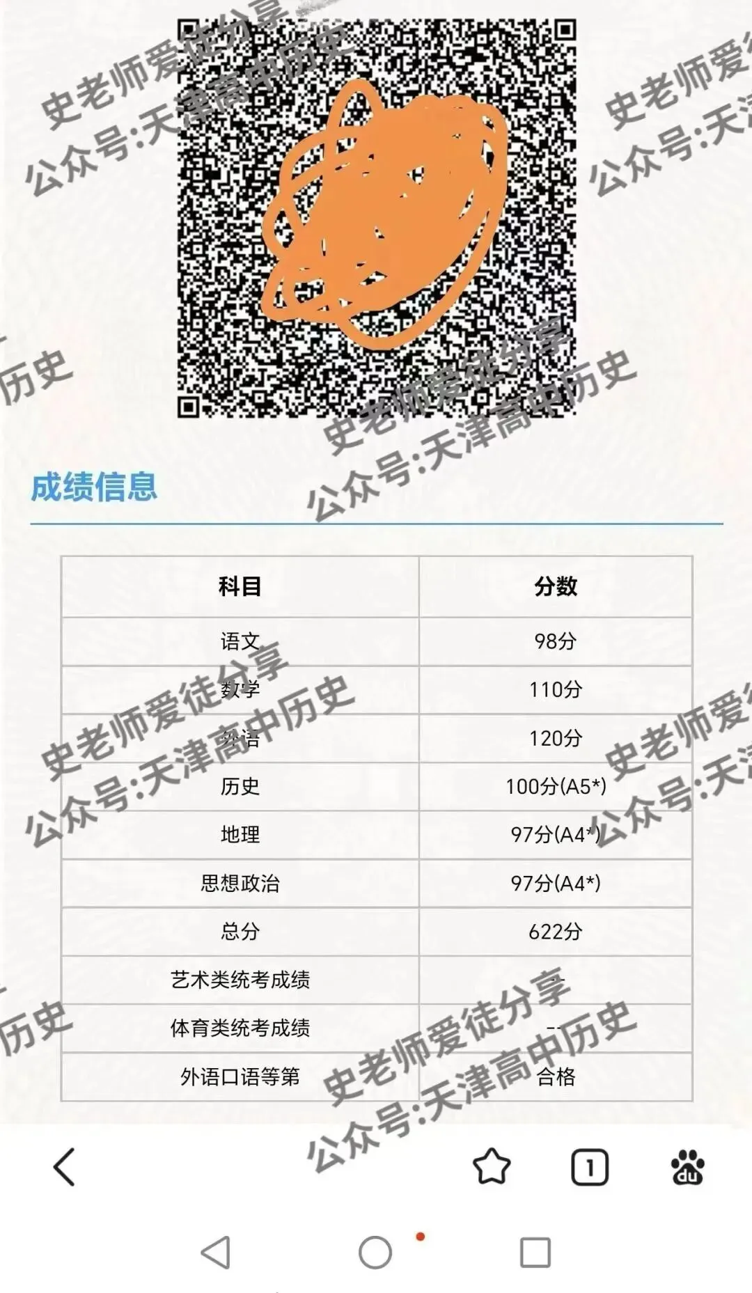 正在报名:史老师高考历史秋季课-第301张图片-四季读书网