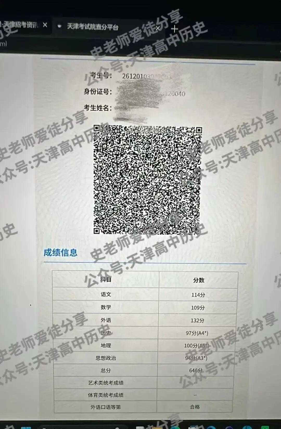 正在报名:史老师高考历史秋季课-第302张图片-四季读书网