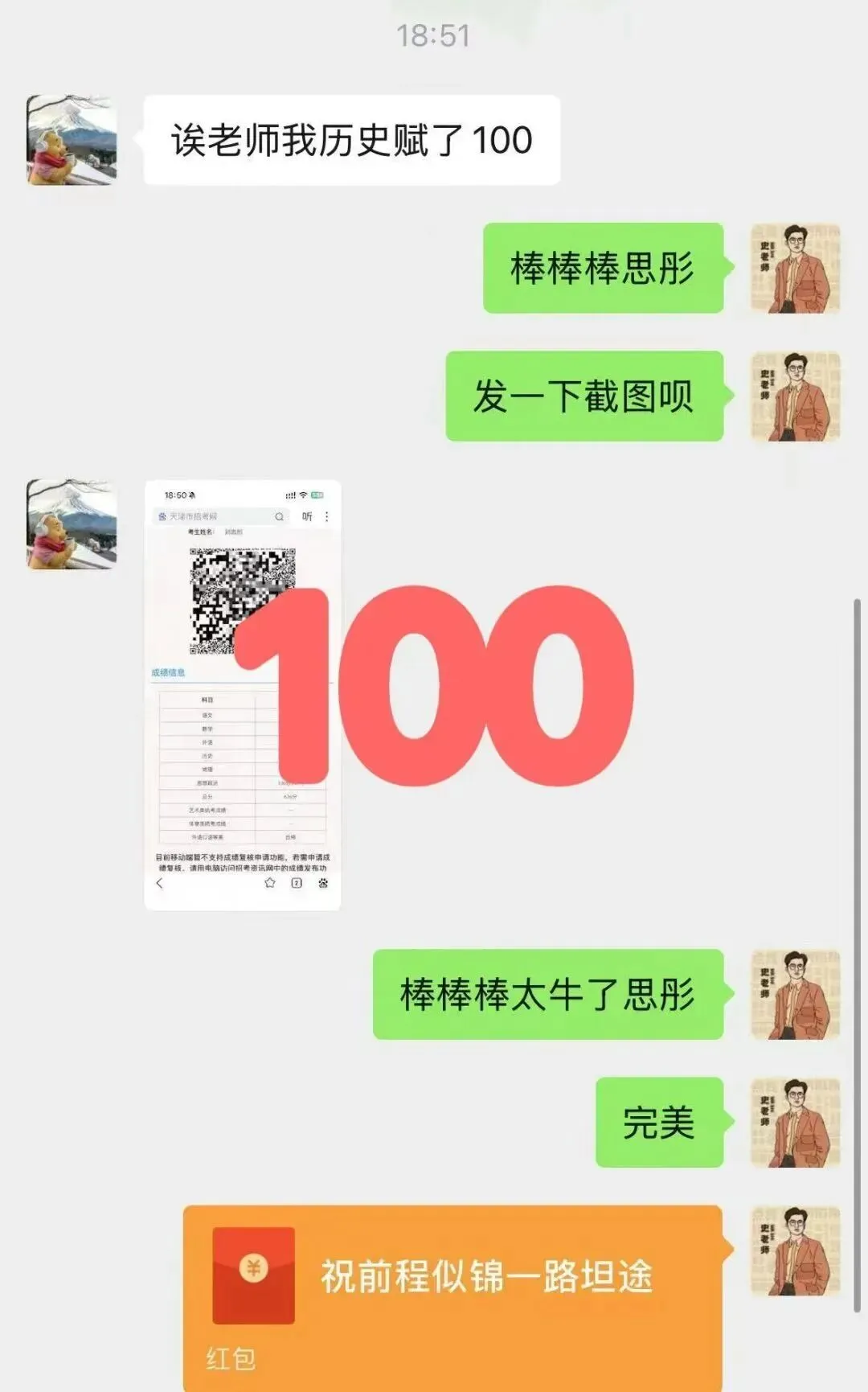 正在报名:史老师高考历史秋季课-第303张图片-四季读书网