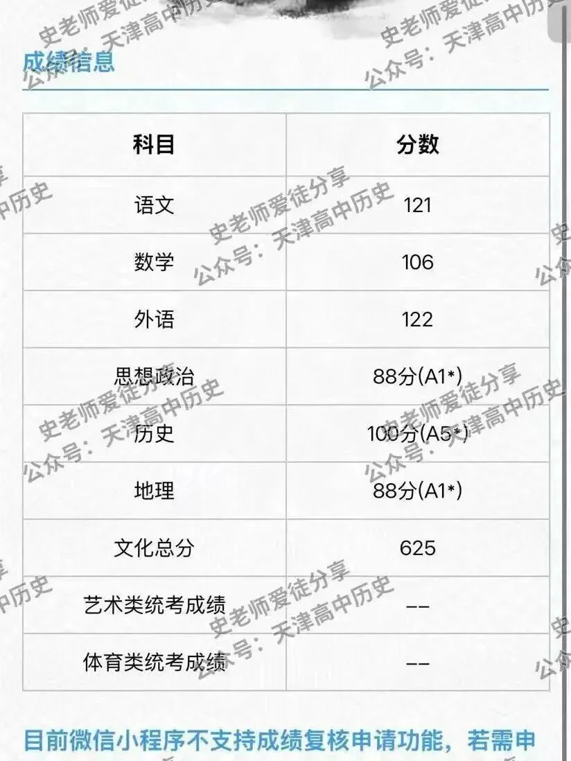 正在报名:史老师高考历史秋季课-第305张图片-四季读书网