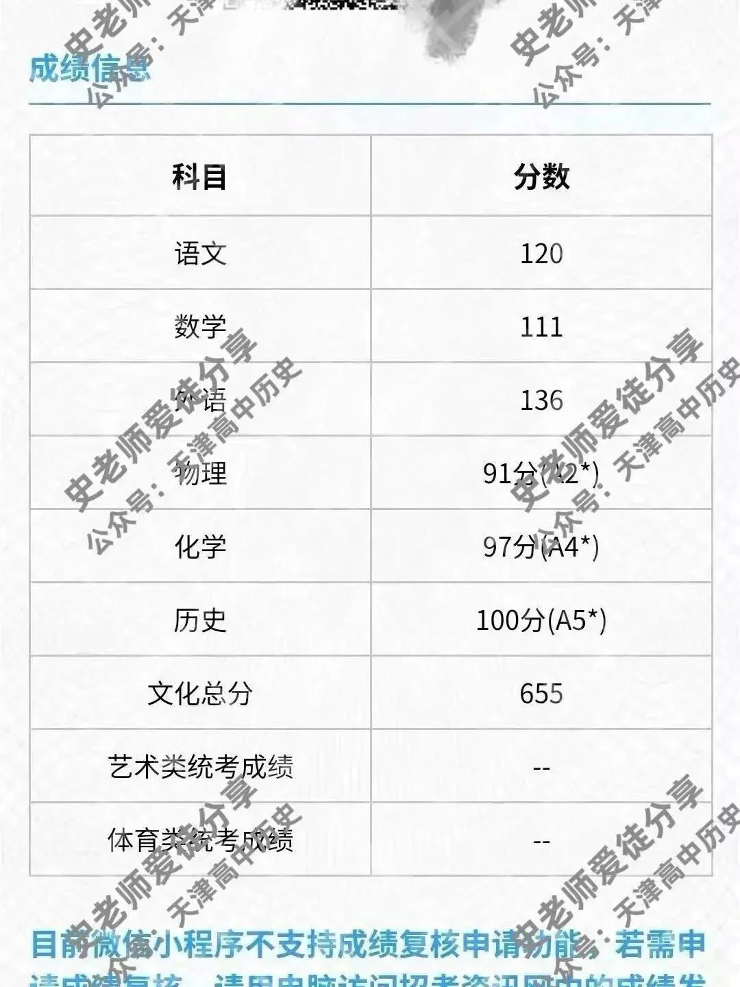 正在报名:史老师高考历史秋季课-第316张图片-四季读书网