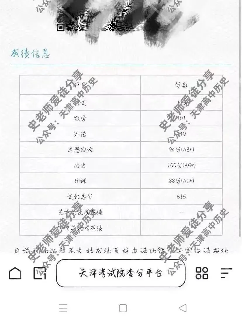 正在报名:史老师高考历史秋季课-第317张图片-四季读书网