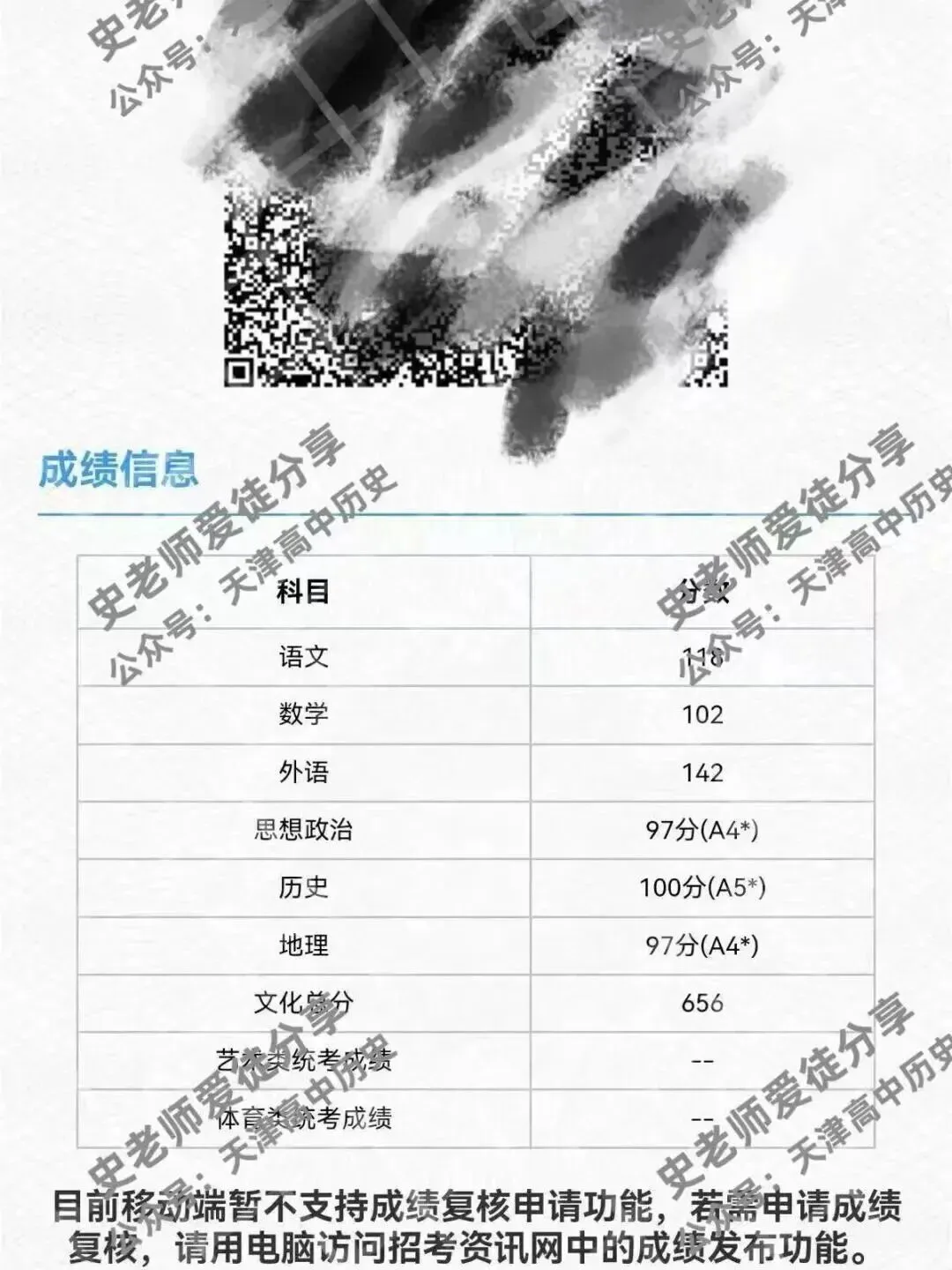 正在报名:史老师高考历史秋季课-第319张图片-四季读书网