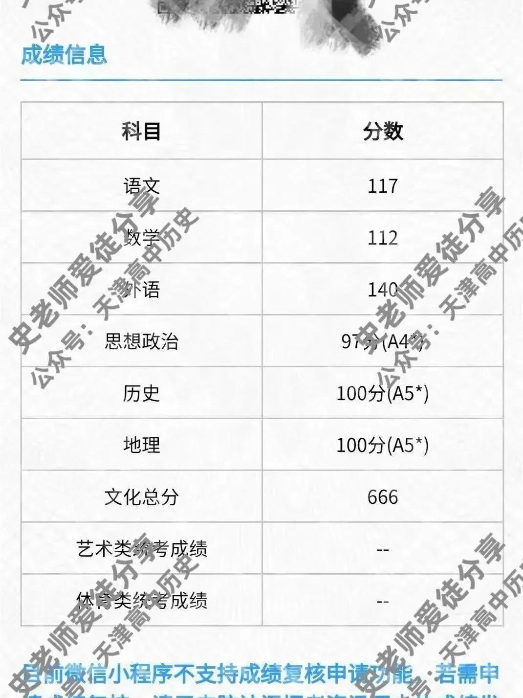 正在报名:史老师高考历史秋季课-第320张图片-四季读书网