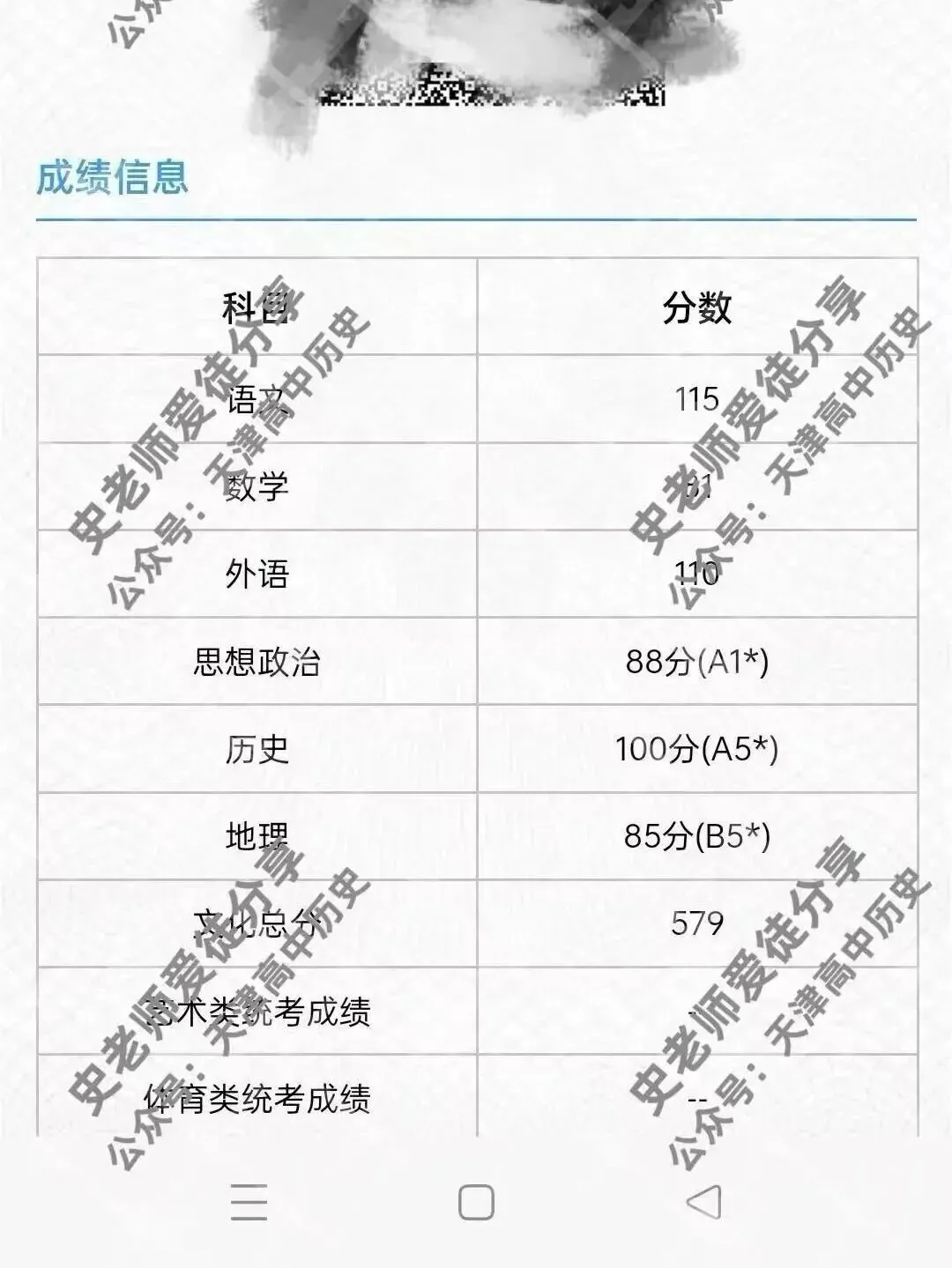 正在报名:史老师高考历史秋季课-第323张图片-四季读书网