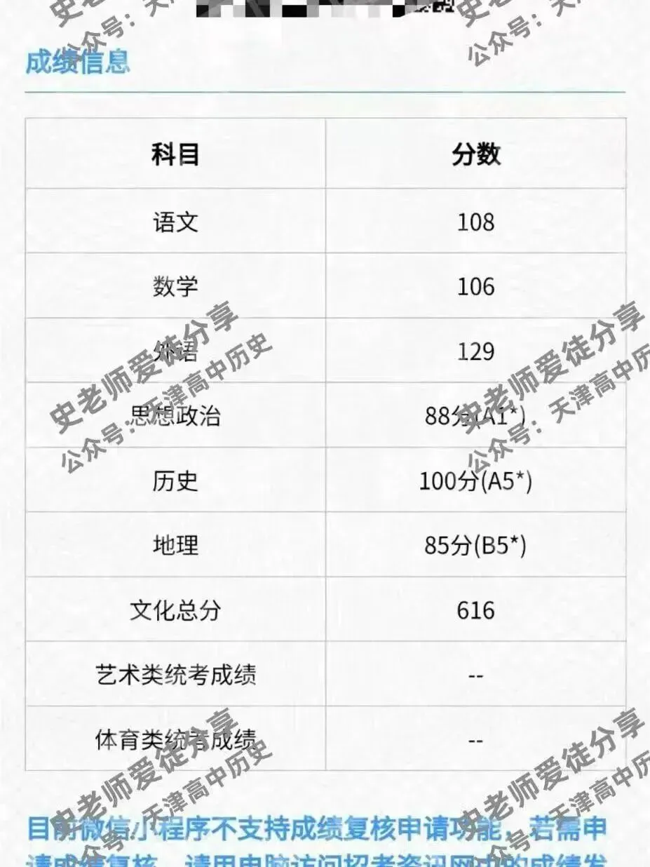 正在报名:史老师高考历史秋季课-第326张图片-四季读书网