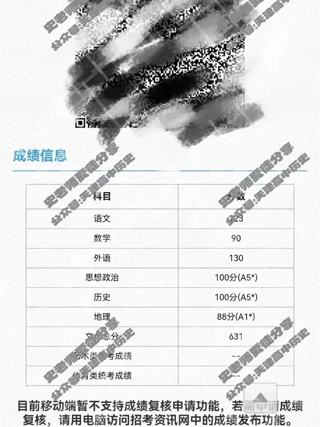 正在报名:史老师高考历史秋季课-第327张图片-四季读书网