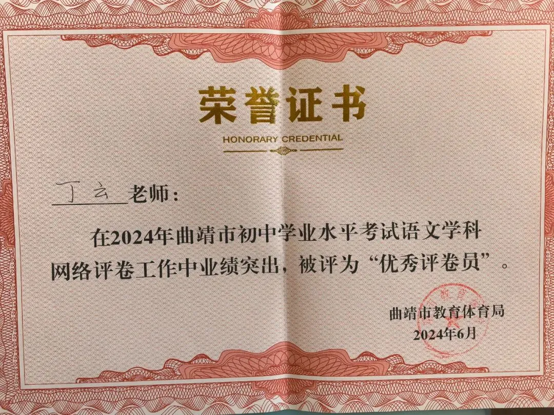 钟屏中学初三年级组|守得云开,共赴山海——九年级教师团队风采展示-第110张图片-四季读书网