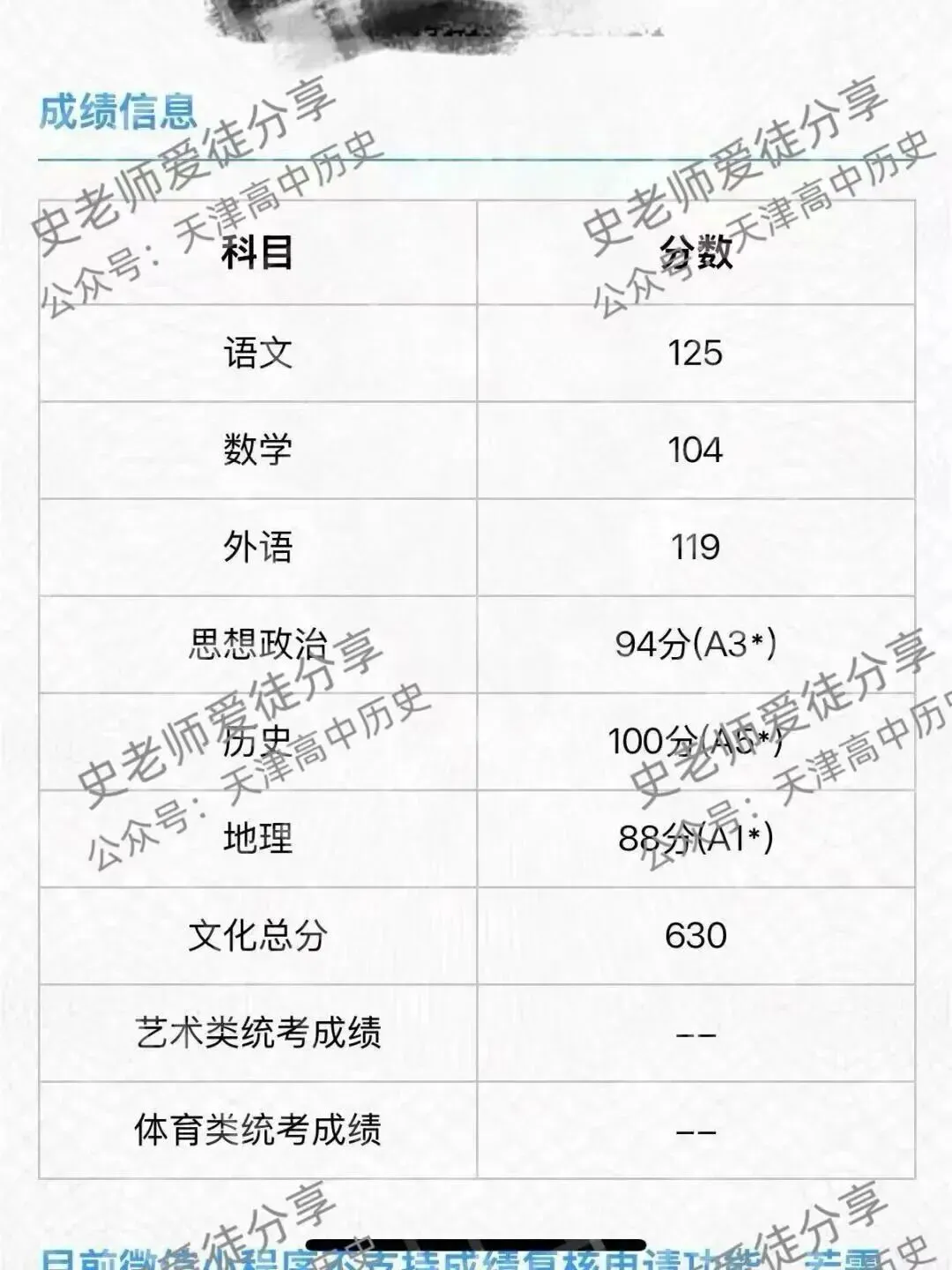 正在报名:史老师高考历史秋季课-第328张图片-四季读书网