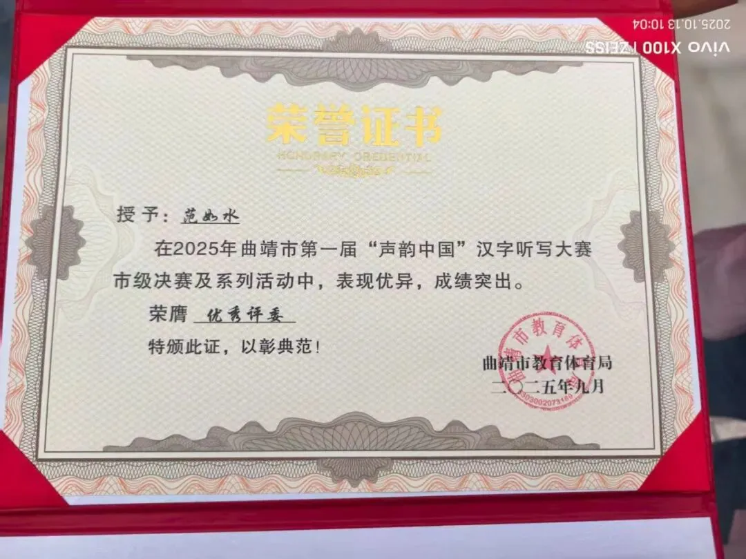 钟屏中学初三年级组|守得云开,共赴山海——九年级教师团队风采展示-第111张图片-四季读书网