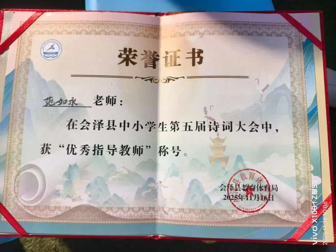 钟屏中学初三年级组|守得云开,共赴山海——九年级教师团队风采展示-第112张图片-四季读书网