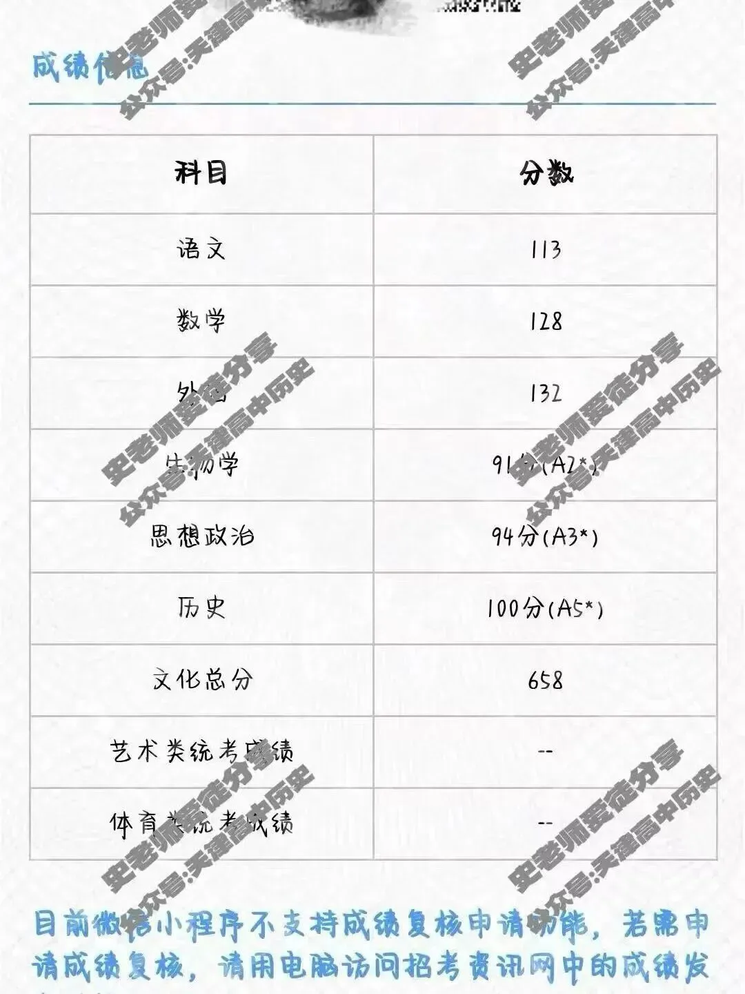 正在报名:史老师高考历史秋季课-第329张图片-四季读书网