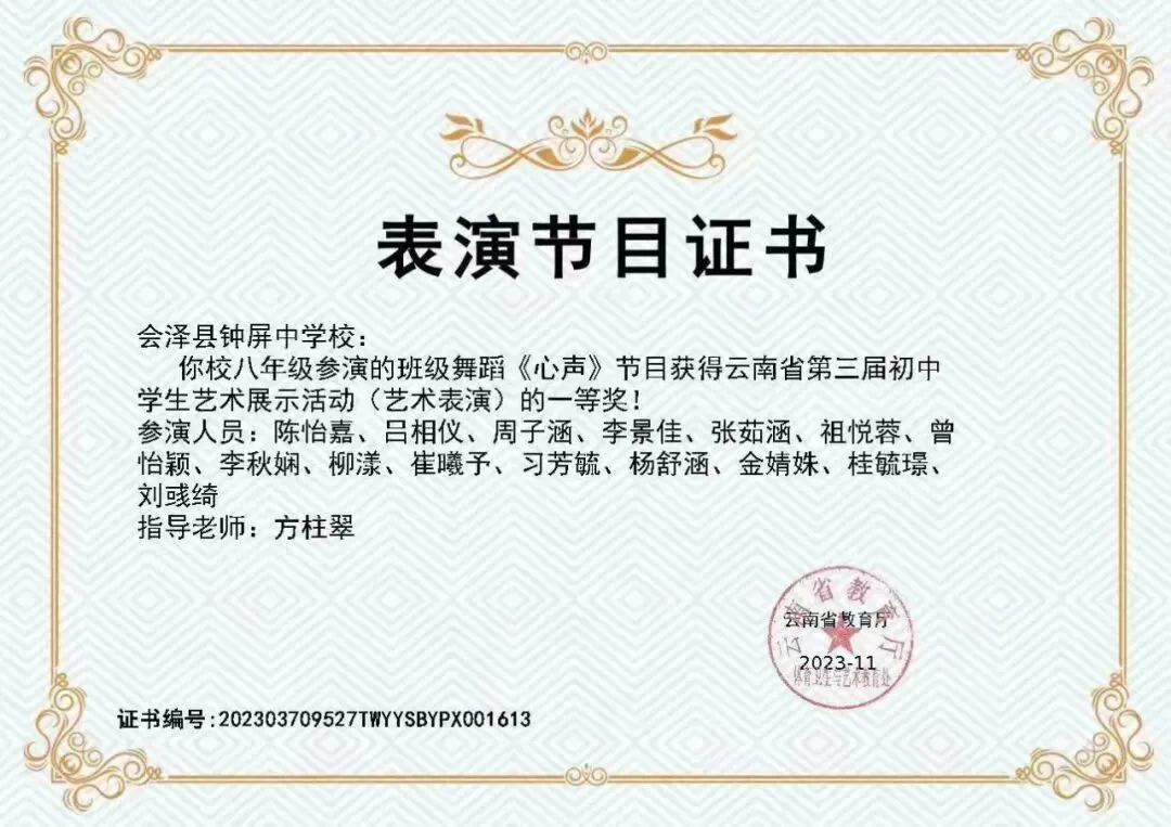 钟屏中学初三年级组|守得云开,共赴山海——九年级教师团队风采展示-第115张图片-四季读书网