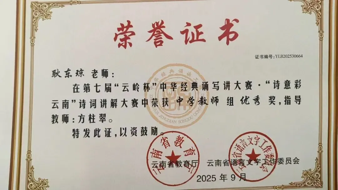钟屏中学初三年级组|守得云开,共赴山海——九年级教师团队风采展示-第116张图片-四季读书网