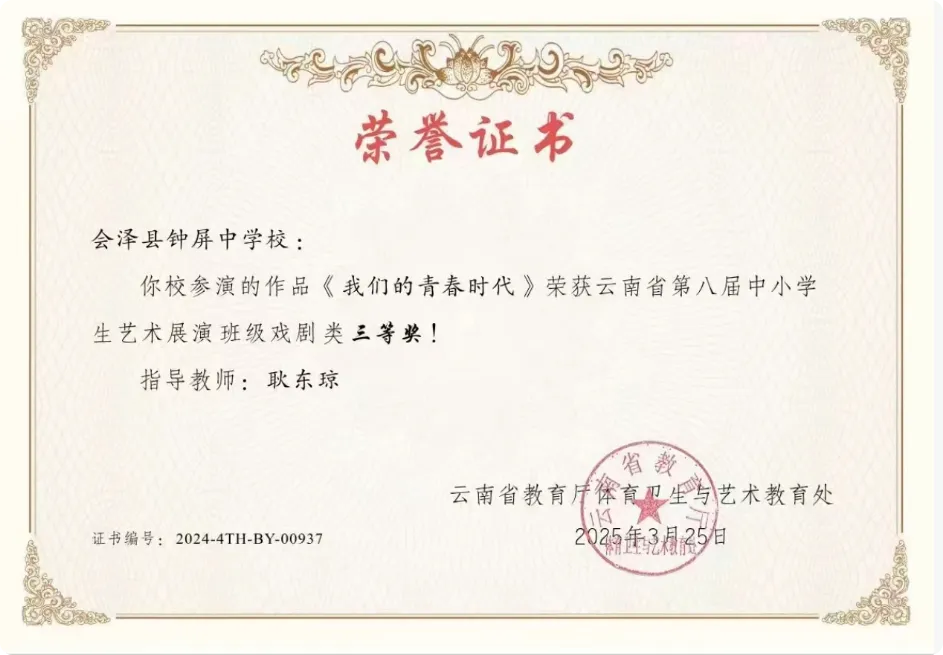 钟屏中学初三年级组|守得云开,共赴山海——九年级教师团队风采展示-第117张图片-四季读书网